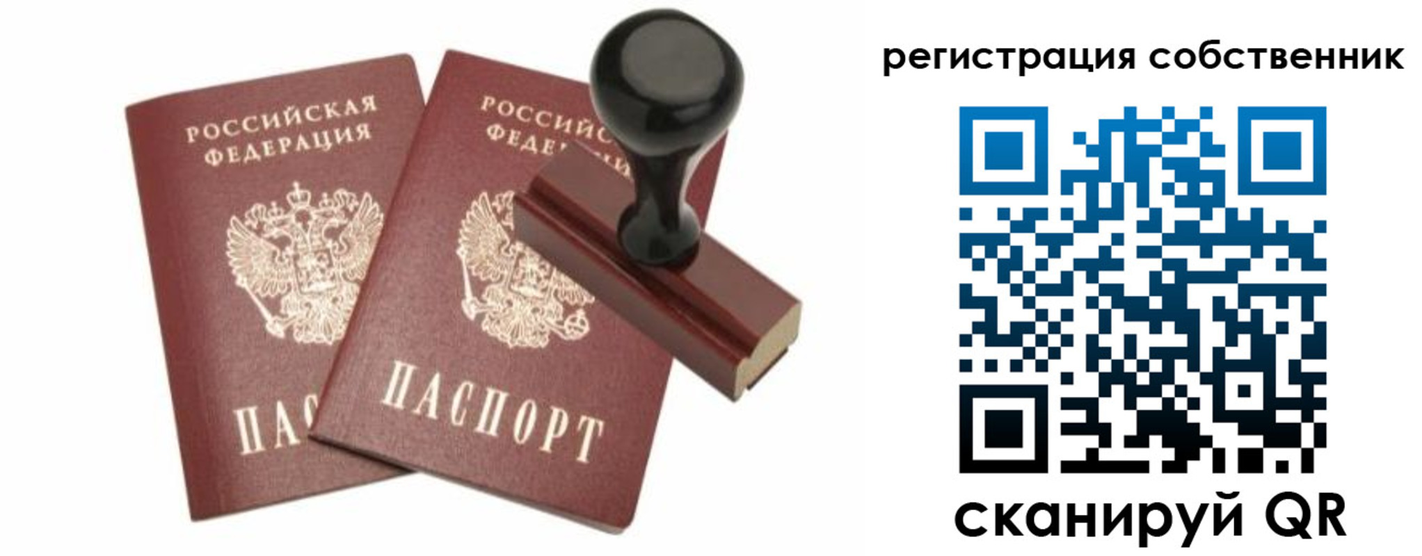 прописка паспорт в Можайске