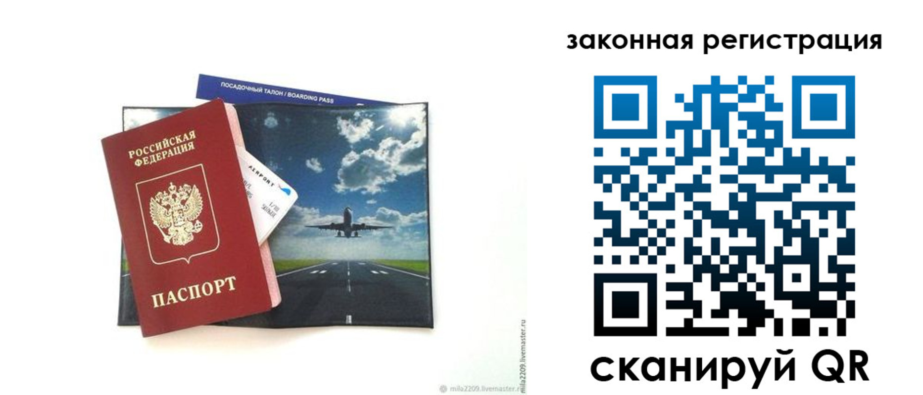 регистрация в Можайске