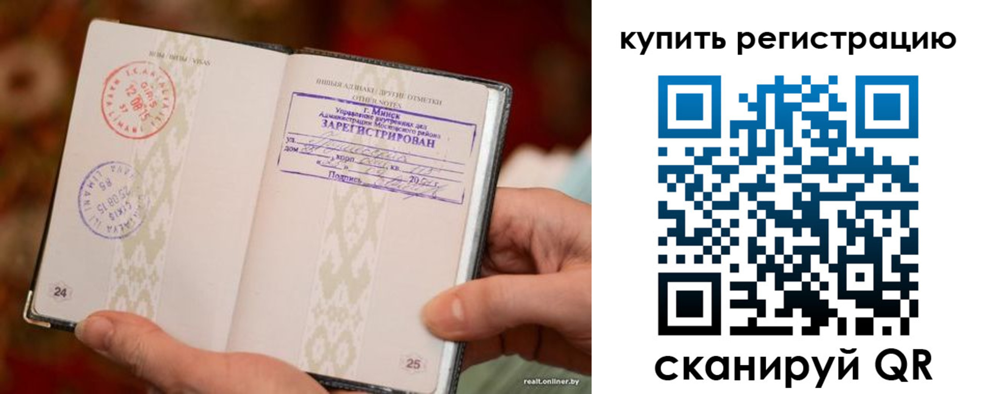 прописка регистрация в Можайске