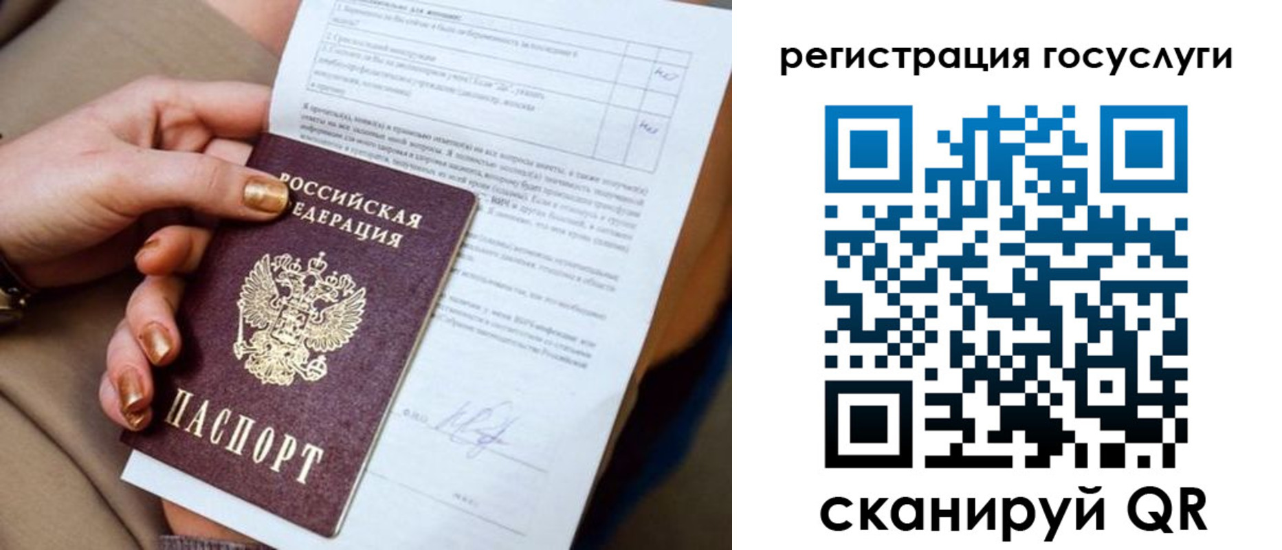 регистрация для дет. сада в Можайске