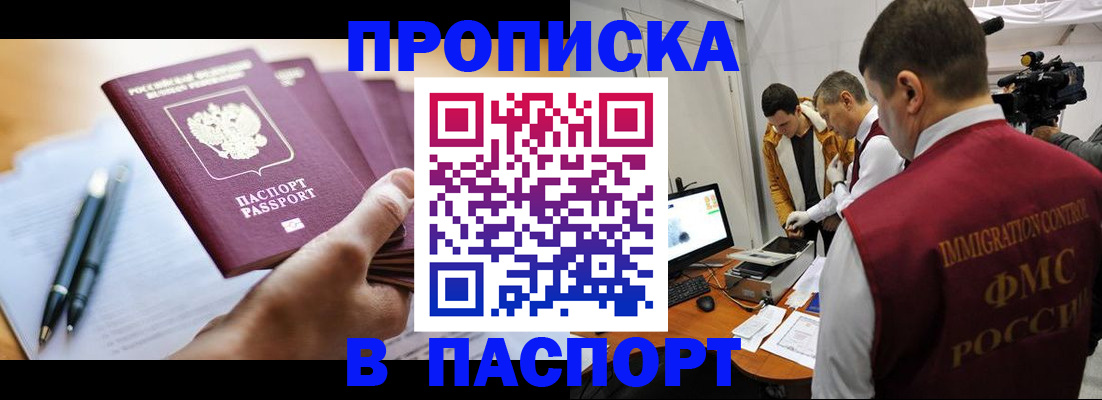 временная регистрация законно в Можайске