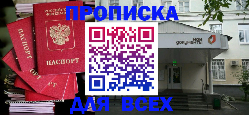 временная регистрация поиск в Можайске