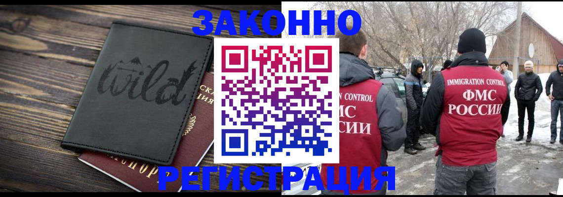 прописка гарантия в Можайске
