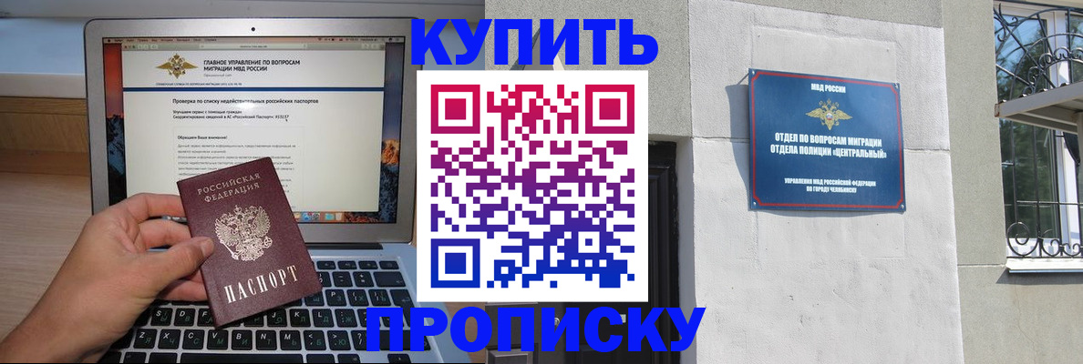 прописка от собственника в Можайске