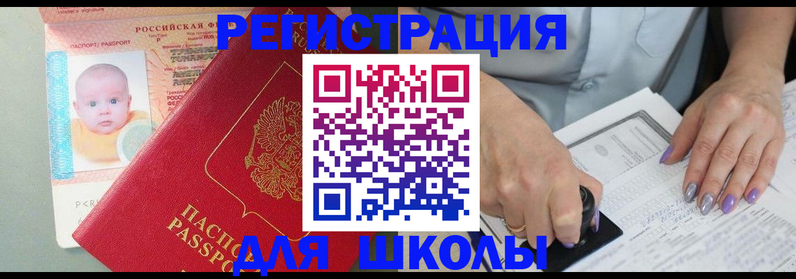 временная регистрация купить в Можайске