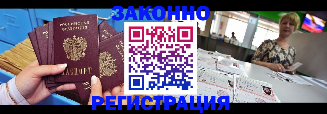 прописка для военкомата в Можайске